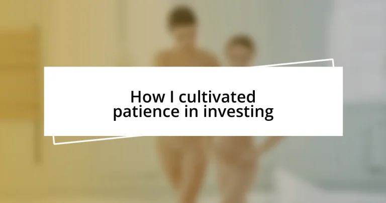 How I cultivated patience in investing